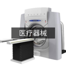 醫(yī)療器械
